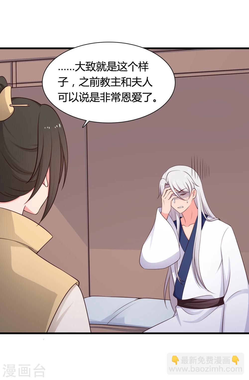 第70话 我竟然会做这种事？-第70话
