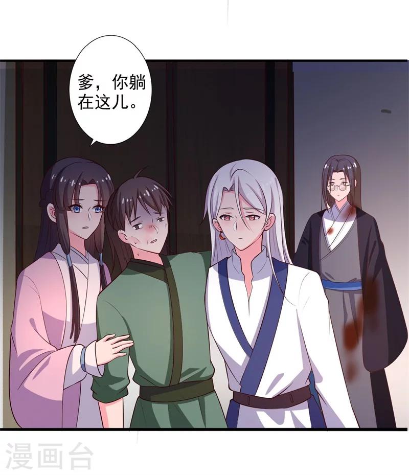第8话 亲亲就不疼了-第8话