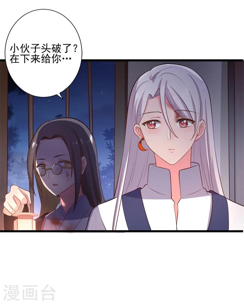 第8话 亲亲就不疼了-第8话