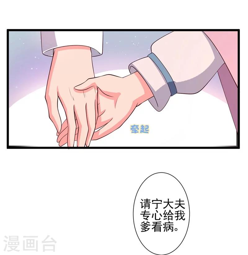 第8话 亲亲就不疼了-第8话