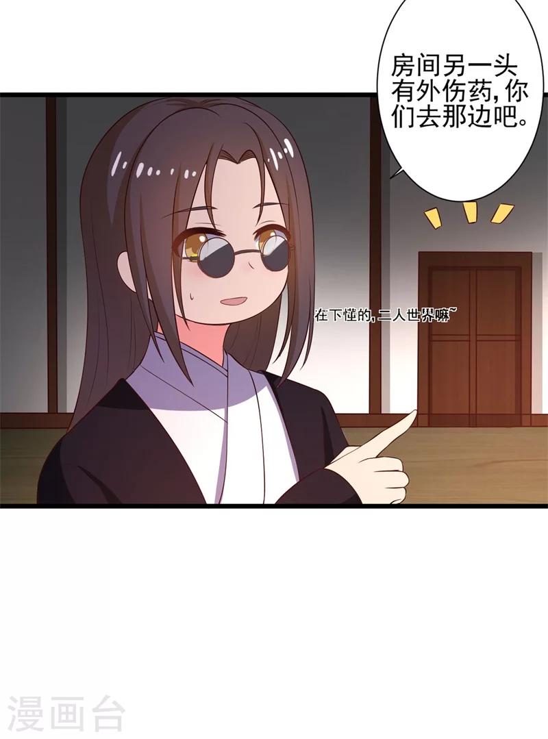 第8话 亲亲就不疼了-第8话