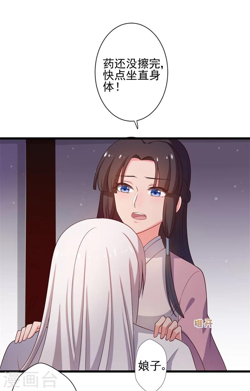 第8话 亲亲就不疼了-第8话