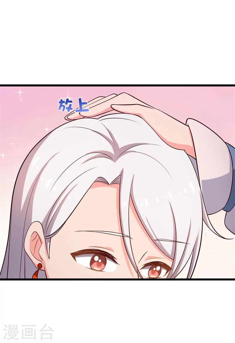 第8话 亲亲就不疼了-第8话