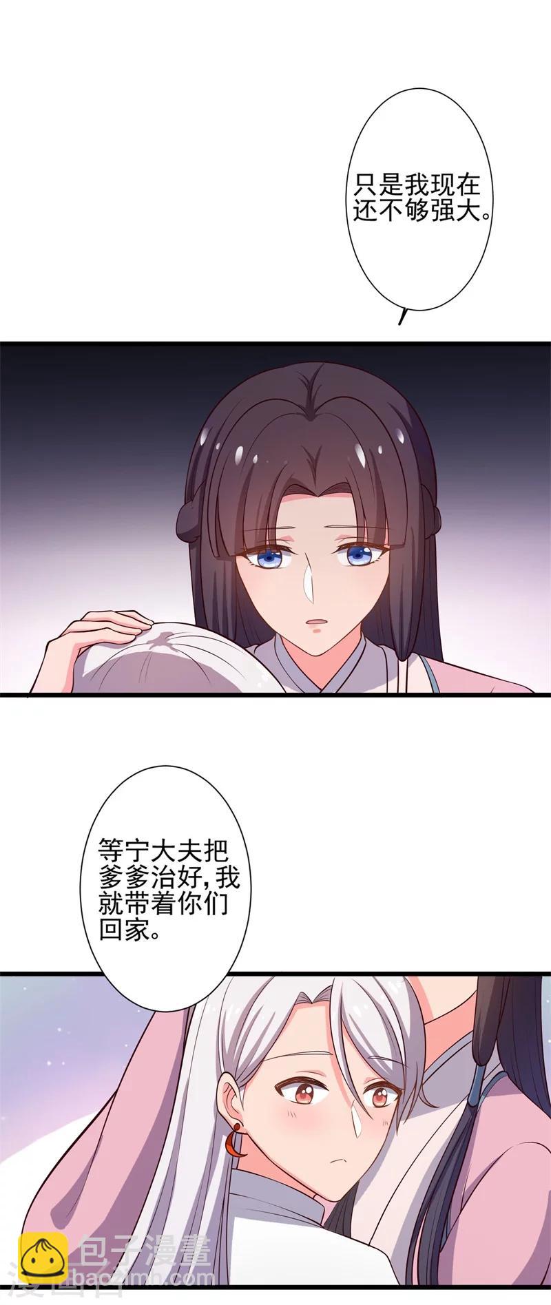 第8话 亲亲就不疼了-第8话