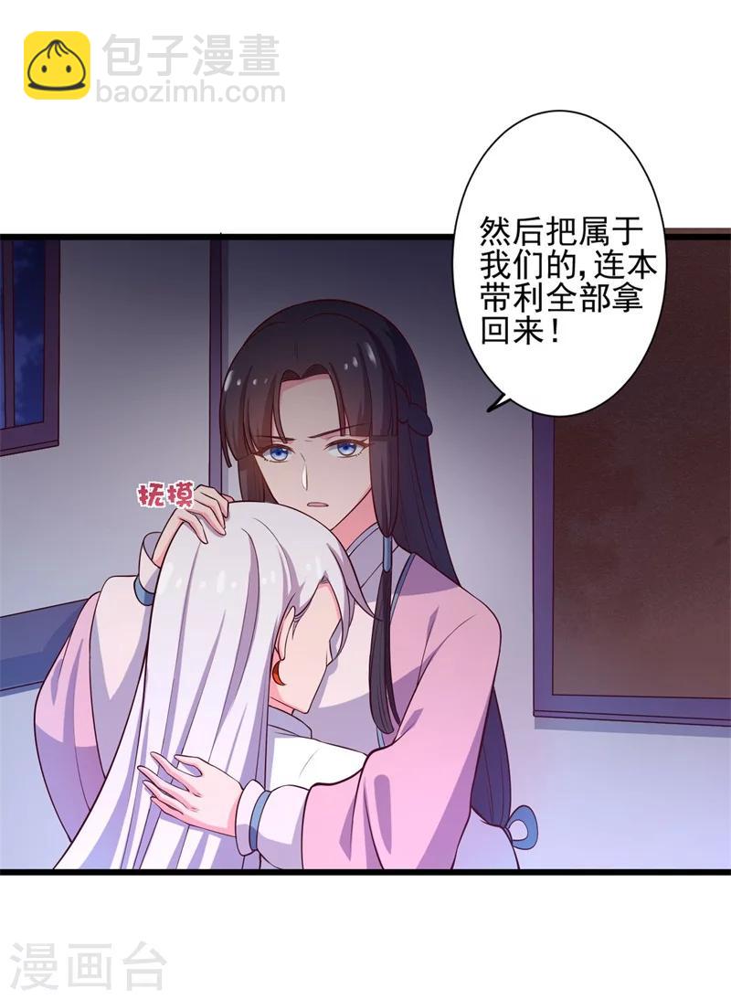 第8话 亲亲就不疼了-第8话