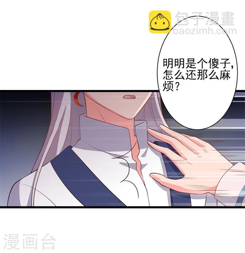 第8话 亲亲就不疼了-第8话