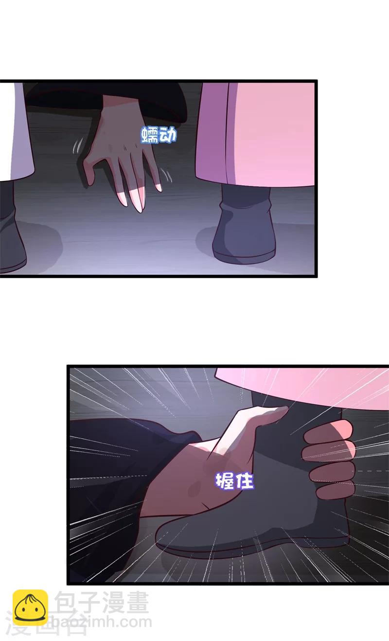 第8话 亲亲就不疼了-第8话