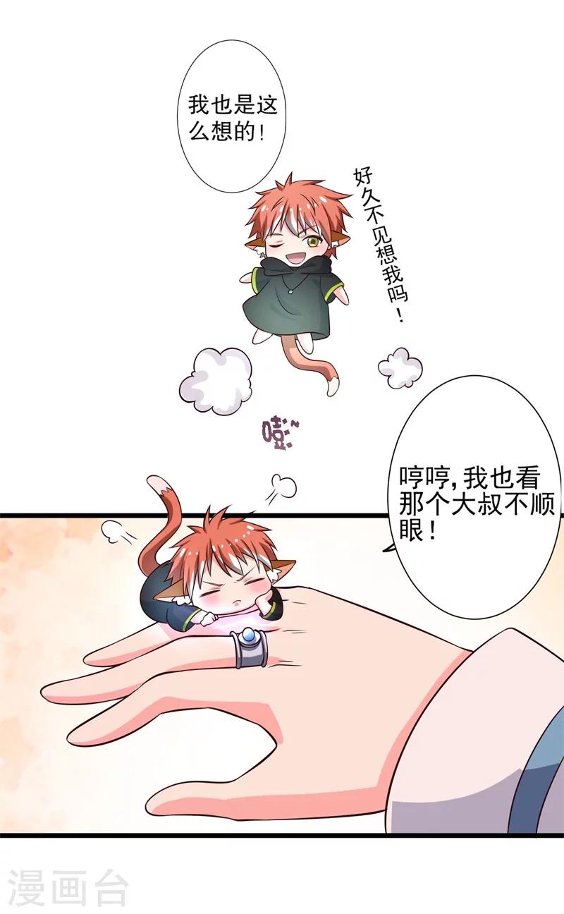第8话 亲亲就不疼了-第8话