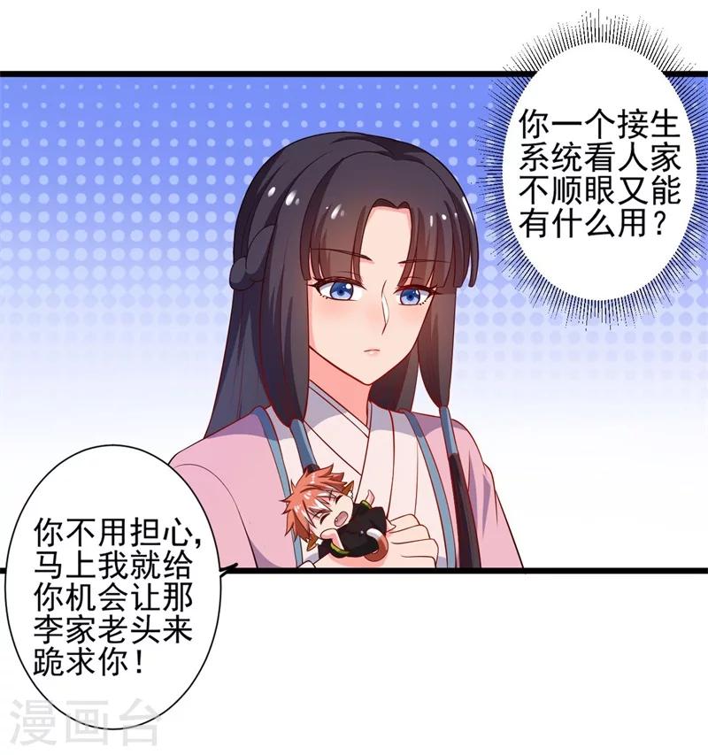 第8话 亲亲就不疼了-第8话