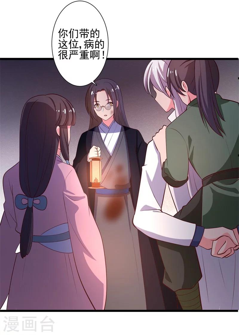第8话 亲亲就不疼了-第8话