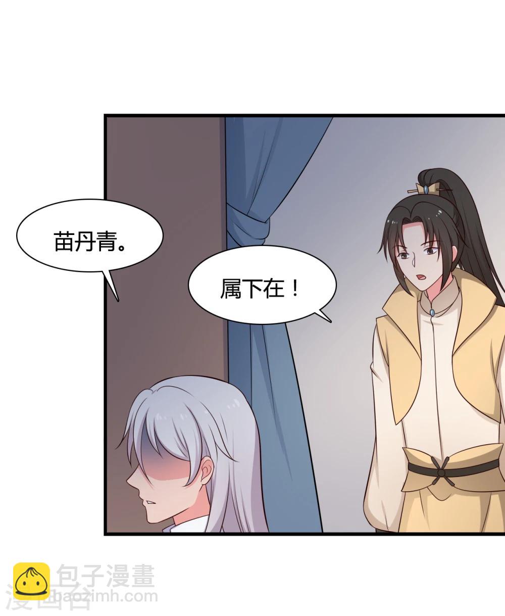 第72话 她只能是本尊的-第72话