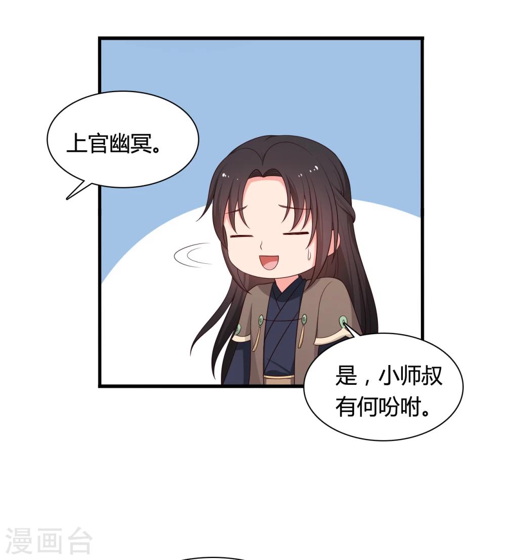 第72话 她只能是本尊的-第72话