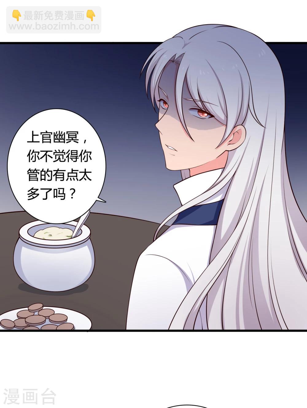 第72话 她只能是本尊的-第72话