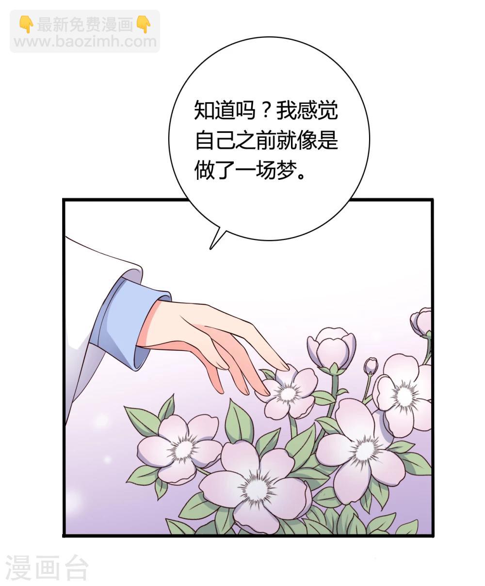 第72话 她只能是本尊的-第72话