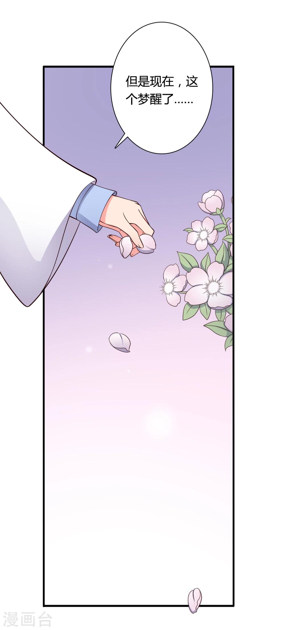 第72话 她只能是本尊的-第72话