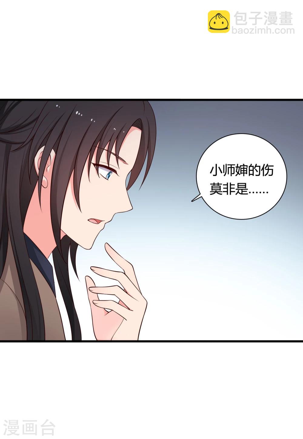 第72话 她只能是本尊的-第72话