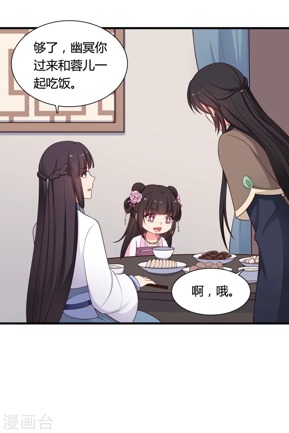 第72话 她只能是本尊的-第72话