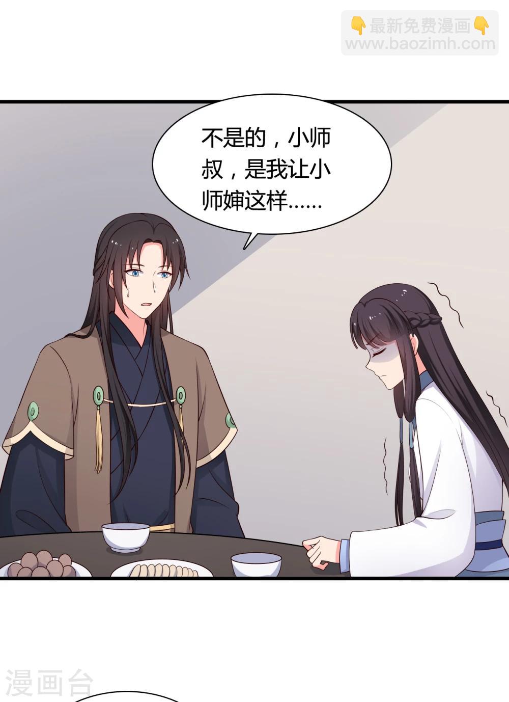 第72话 她只能是本尊的-第72话