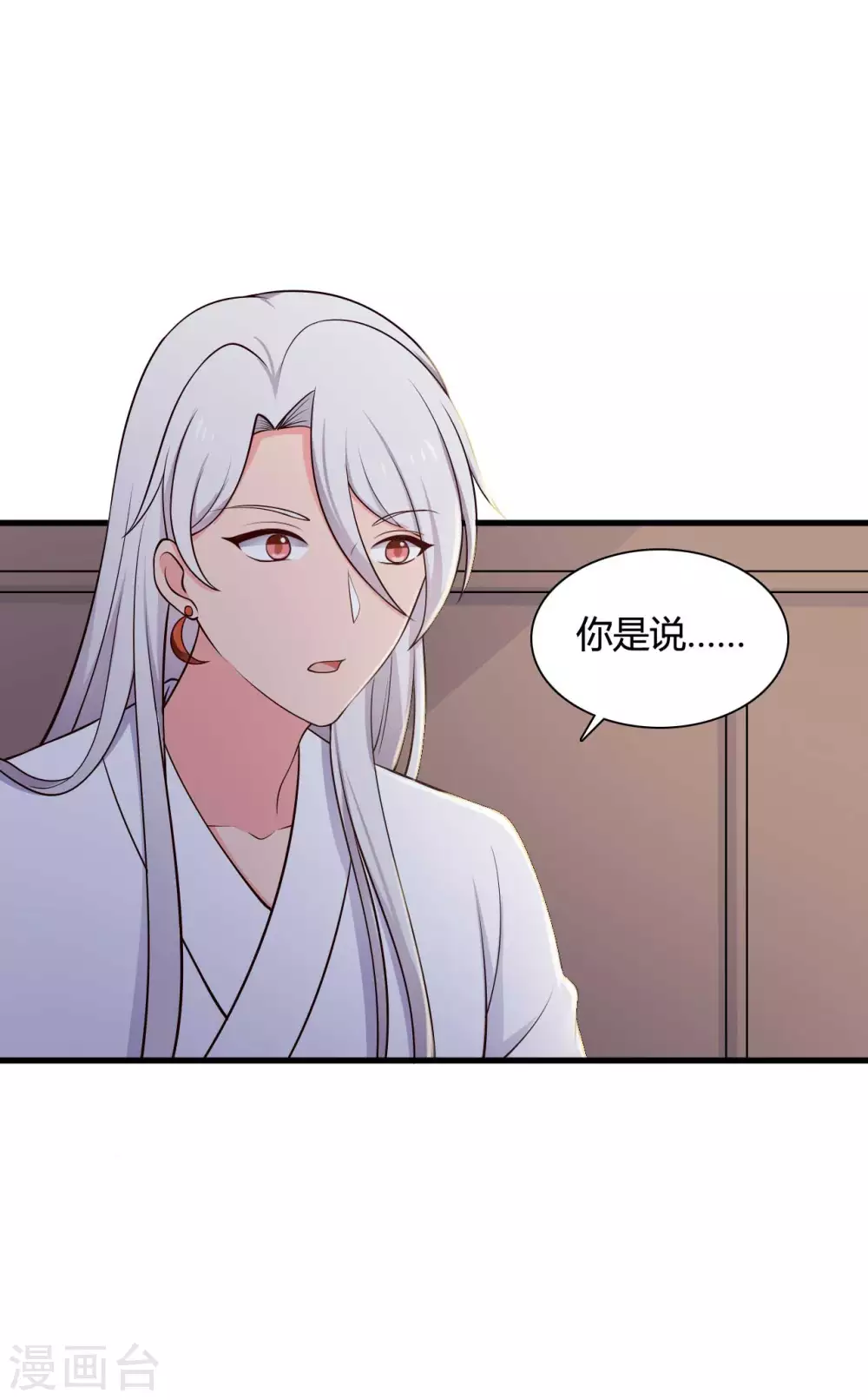 第74话 突如其来的喜讯-第74话