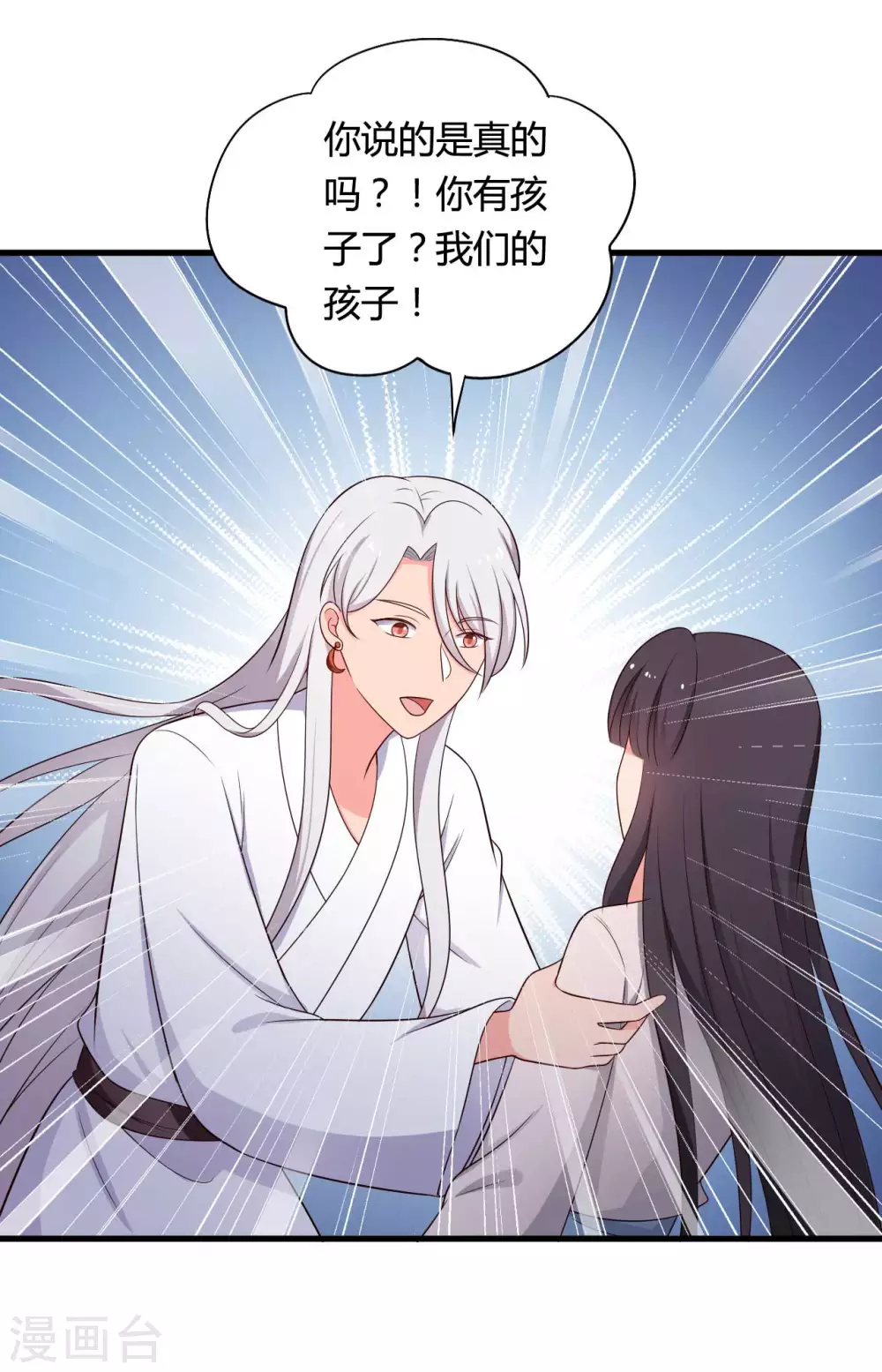 第74话 突如其来的喜讯-第74话