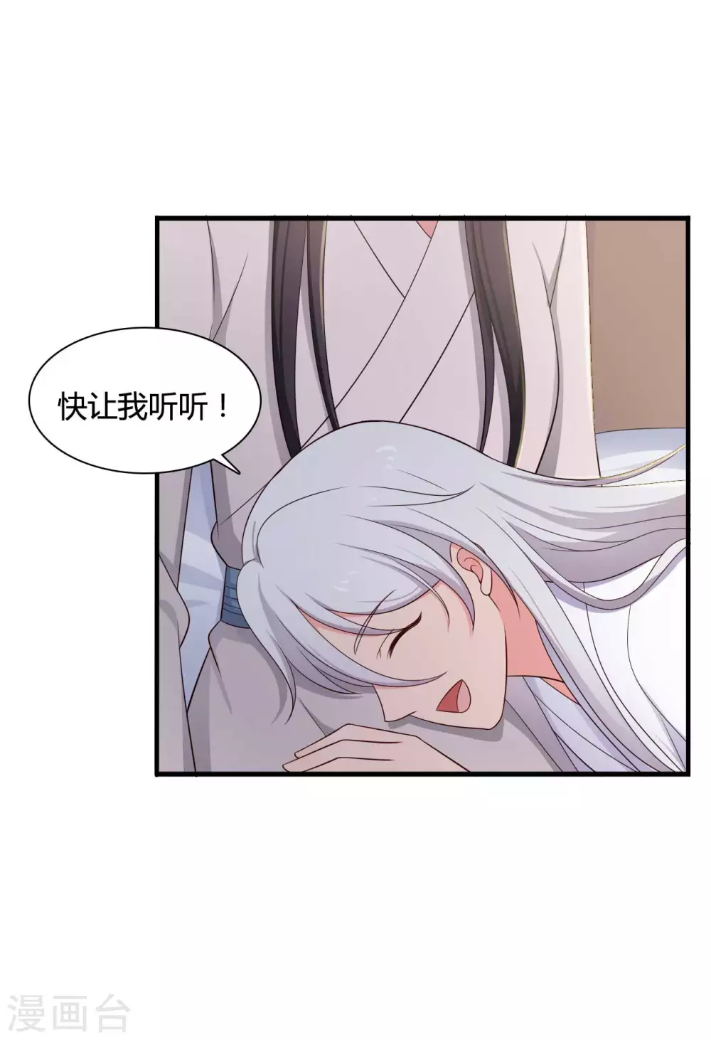 第74话 突如其来的喜讯-第74话