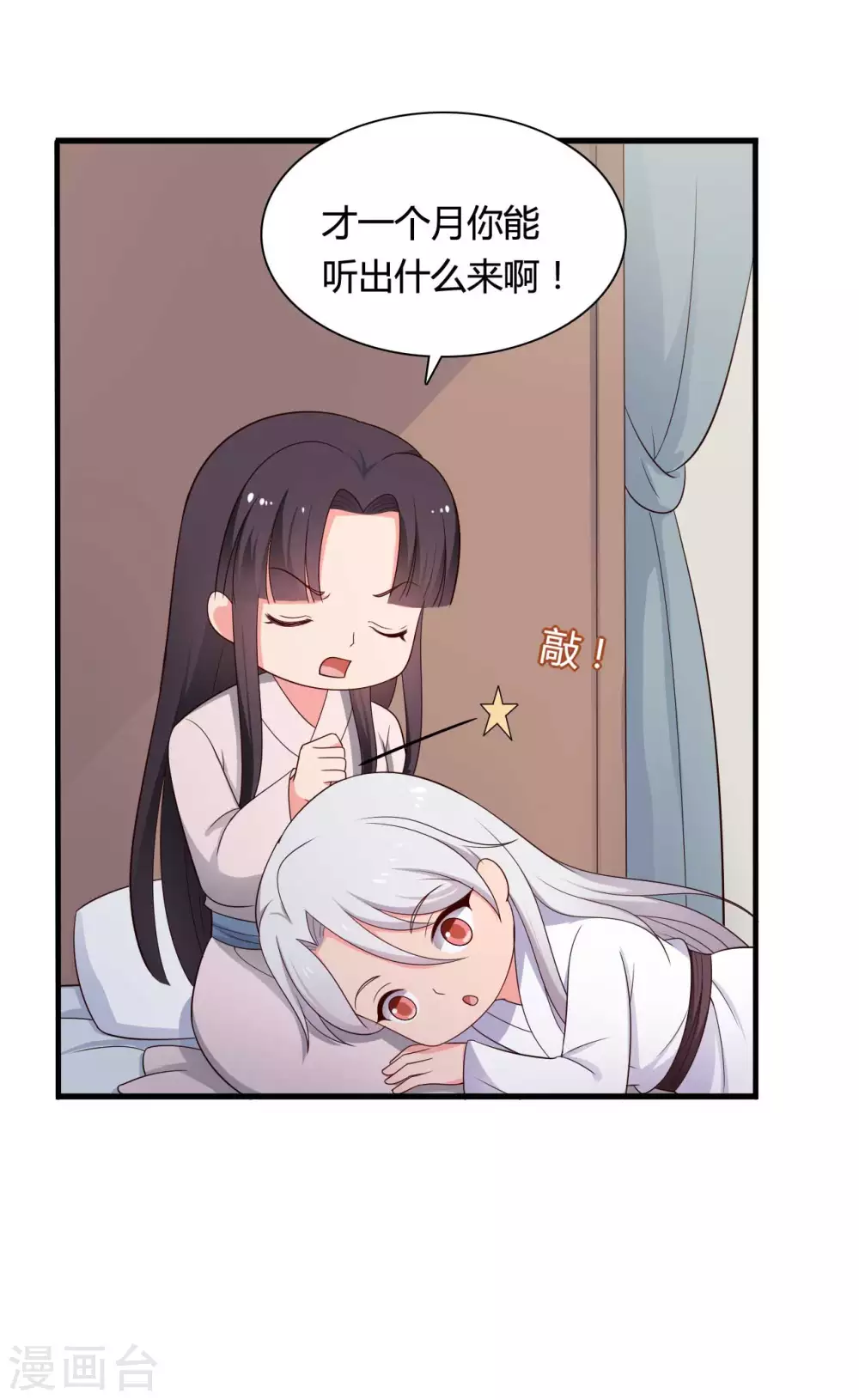 第74话 突如其来的喜讯-第74话
