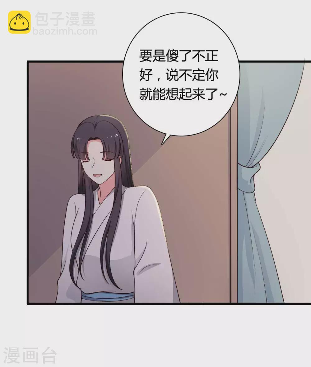 第74话 突如其来的喜讯-第74话