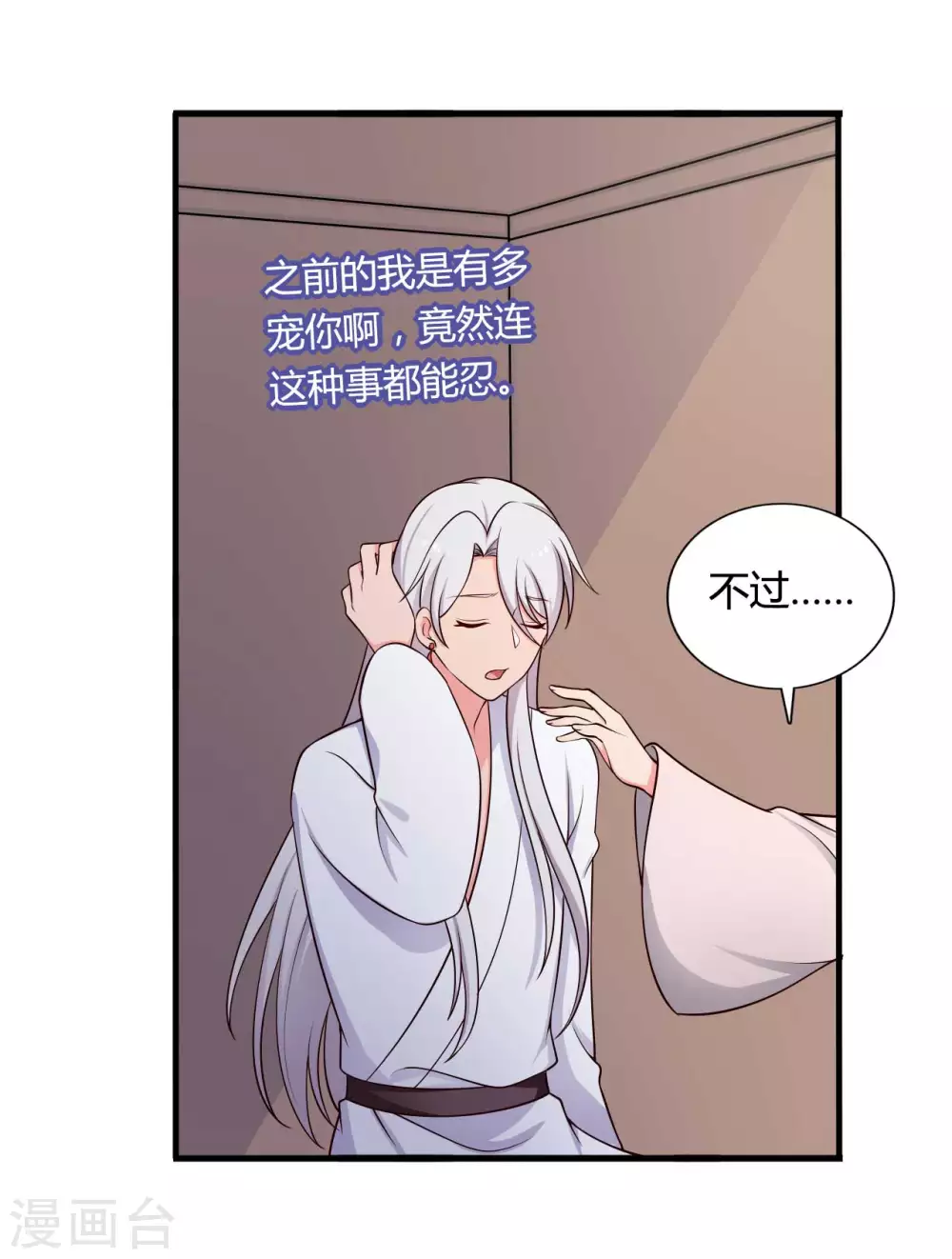 第74话 突如其来的喜讯-第74话