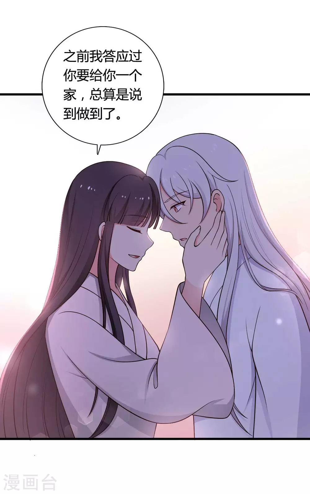 第74话 突如其来的喜讯-第74话