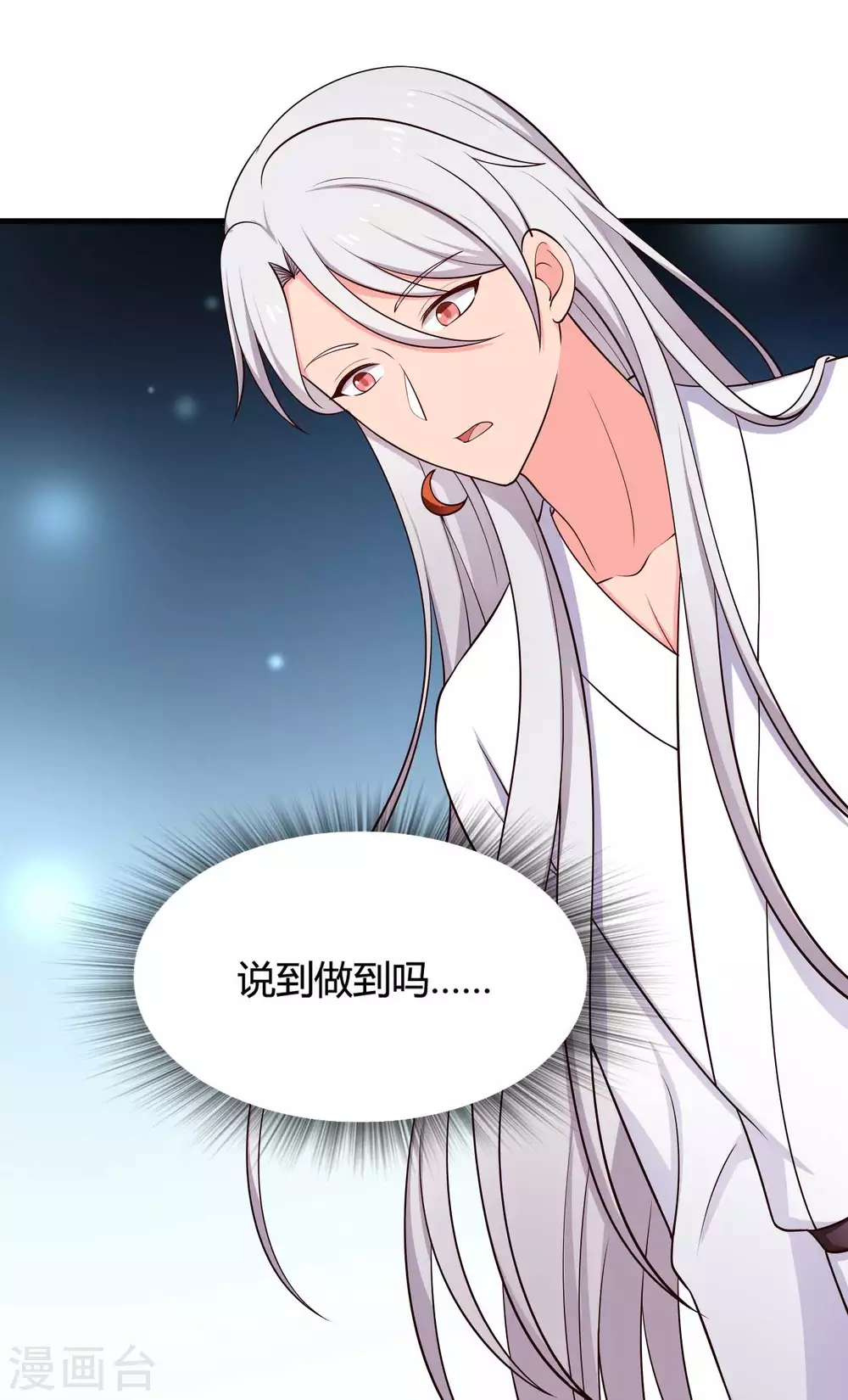 第74话 突如其来的喜讯-第74话
