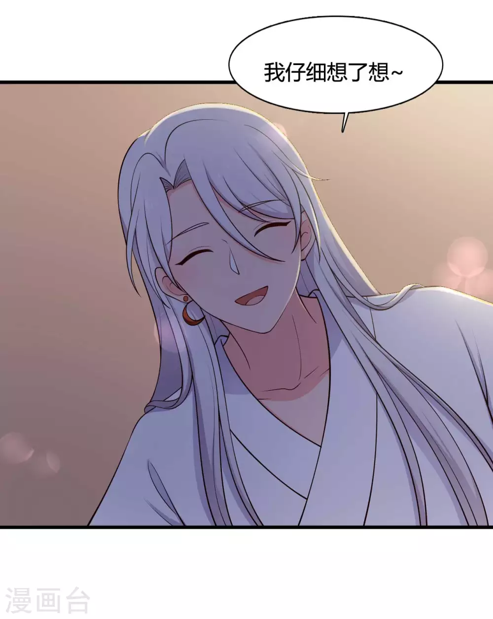 第74话 突如其来的喜讯-第74话