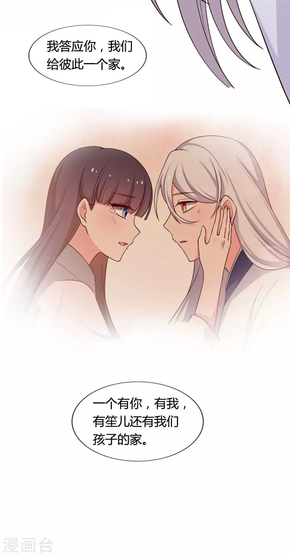 第74话 突如其来的喜讯-第74话