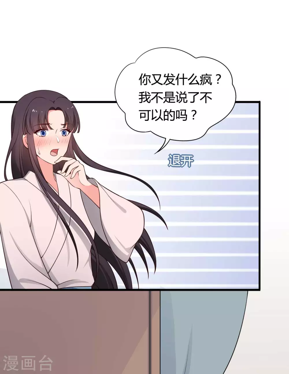 第74话 突如其来的喜讯-第74话
