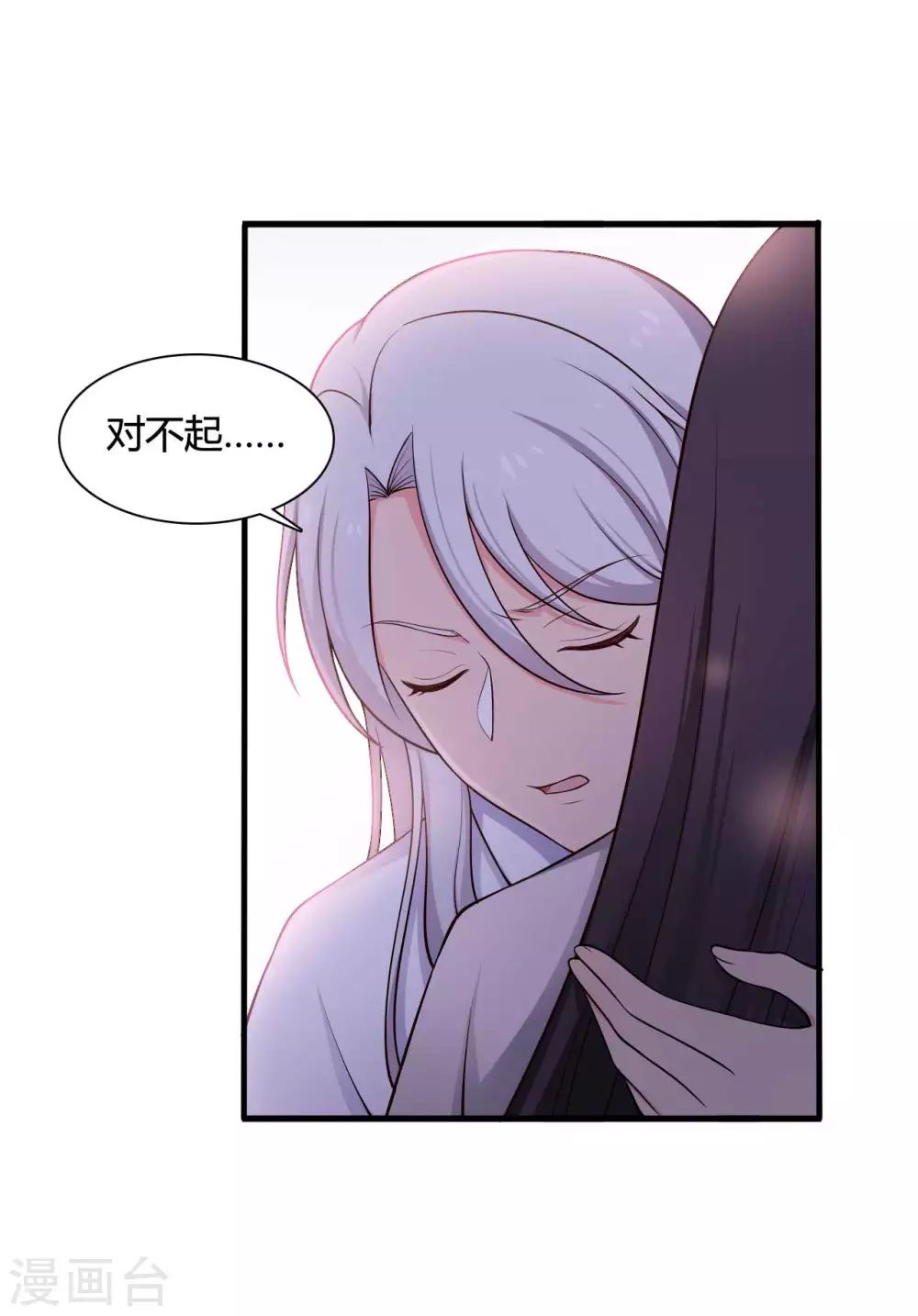 第74话 突如其来的喜讯-第74话