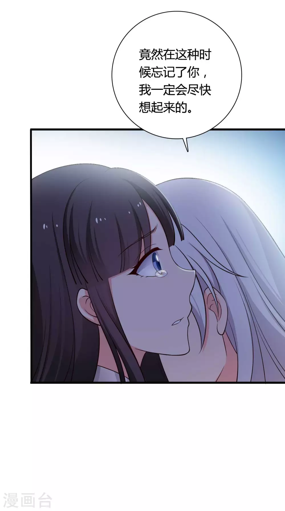 第74话 突如其来的喜讯-第74话