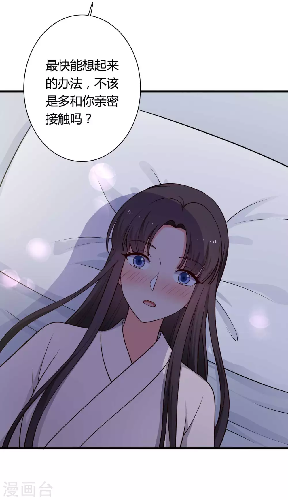 第74话 突如其来的喜讯-第74话