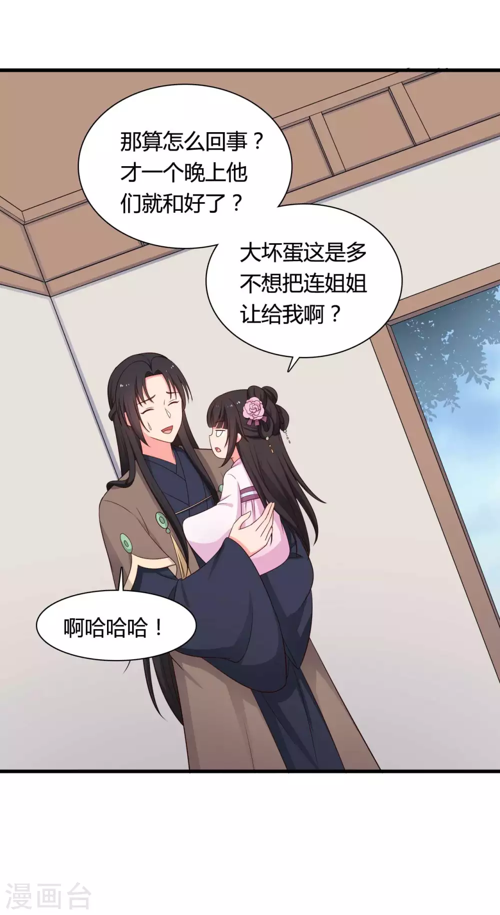 第74话 突如其来的喜讯-第74话
