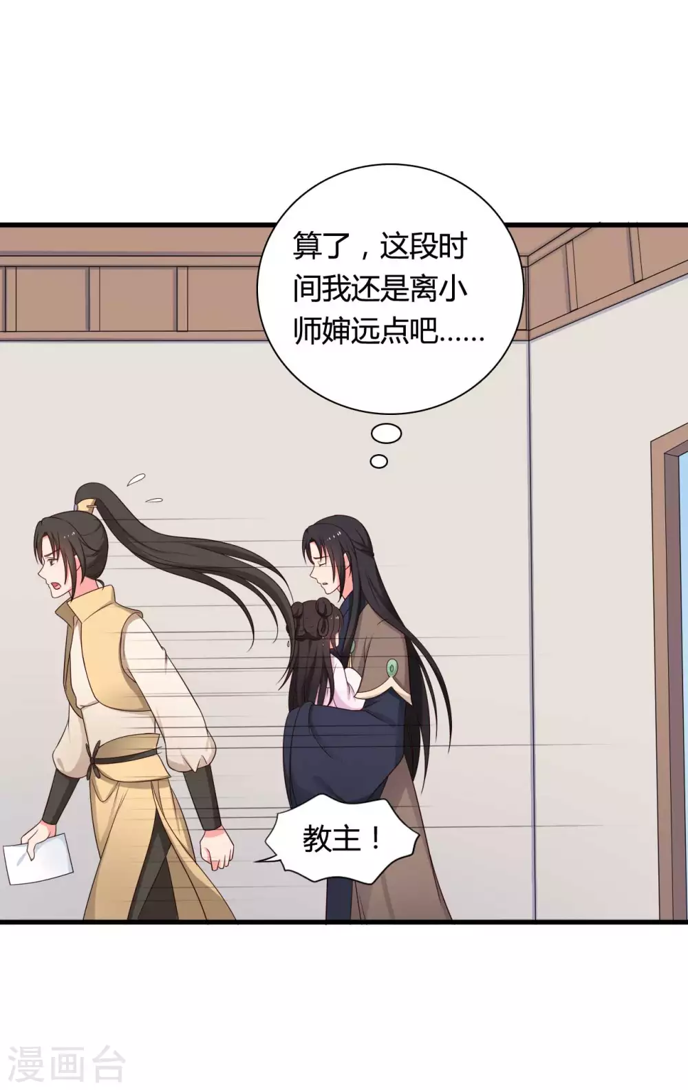 第74话 突如其来的喜讯-第74话