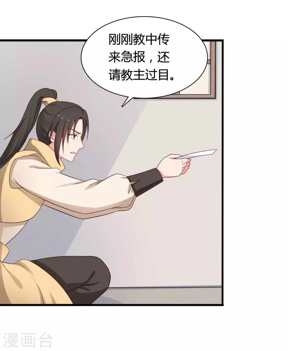 第74话 突如其来的喜讯-第74话