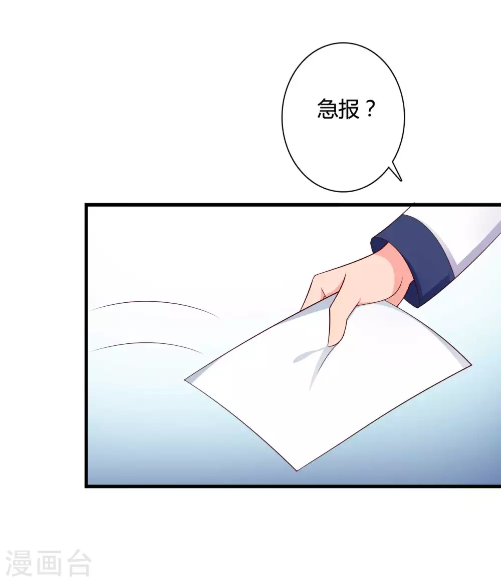第74话 突如其来的喜讯-第74话
