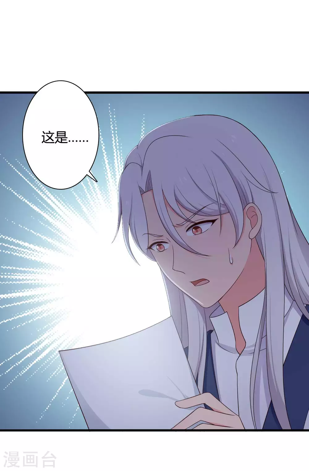 第74话 突如其来的喜讯-第74话