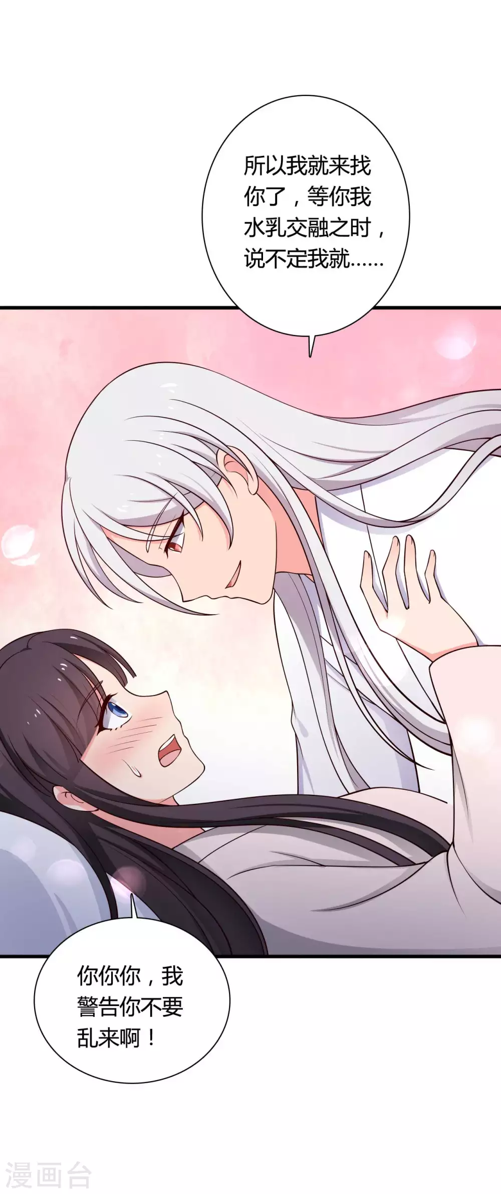 第74话 突如其来的喜讯-第74话