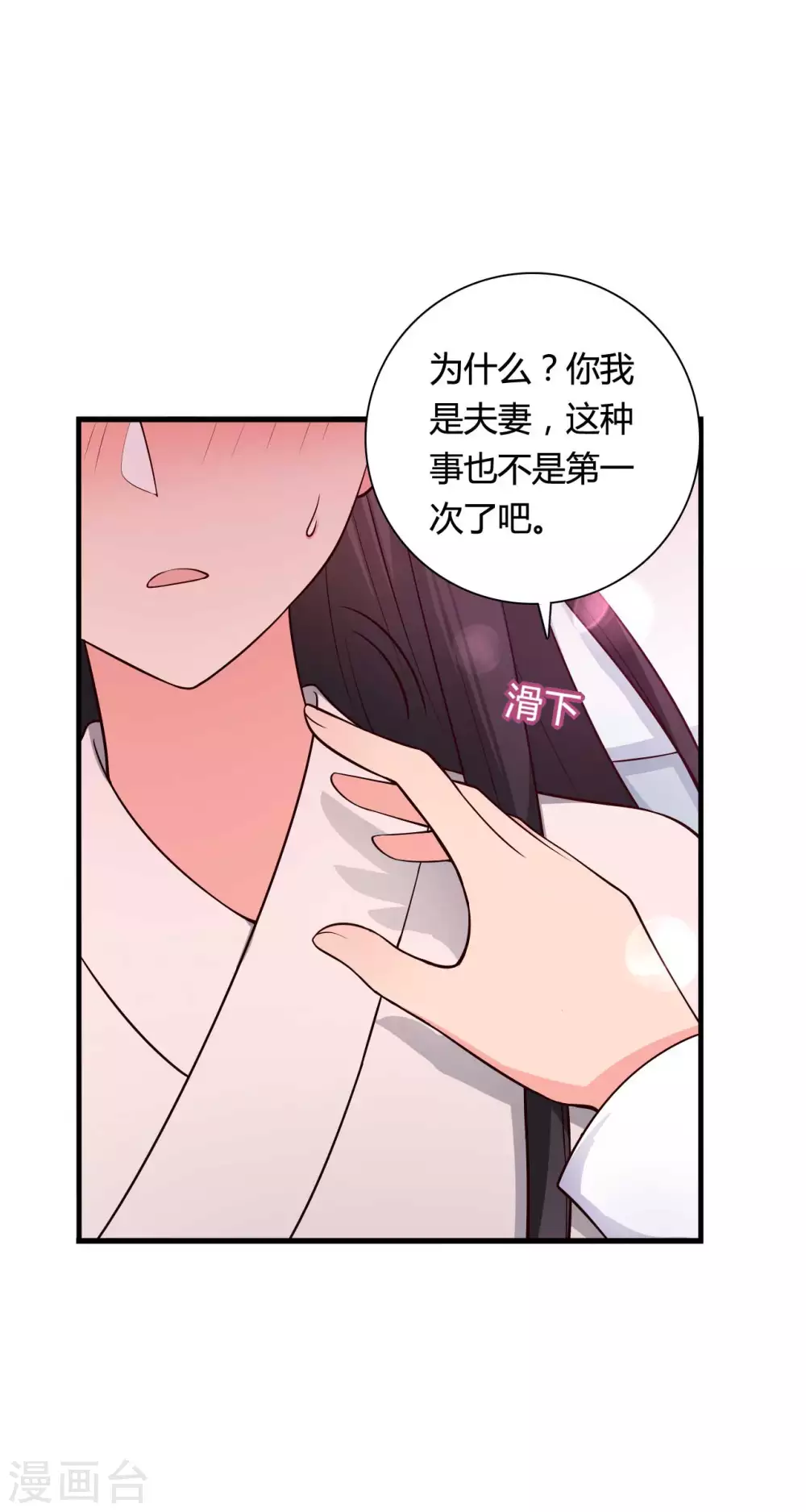 第74话 突如其来的喜讯-第74话