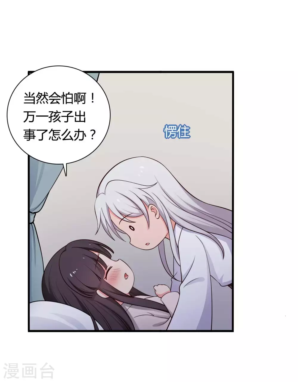 第74话 突如其来的喜讯-第74话