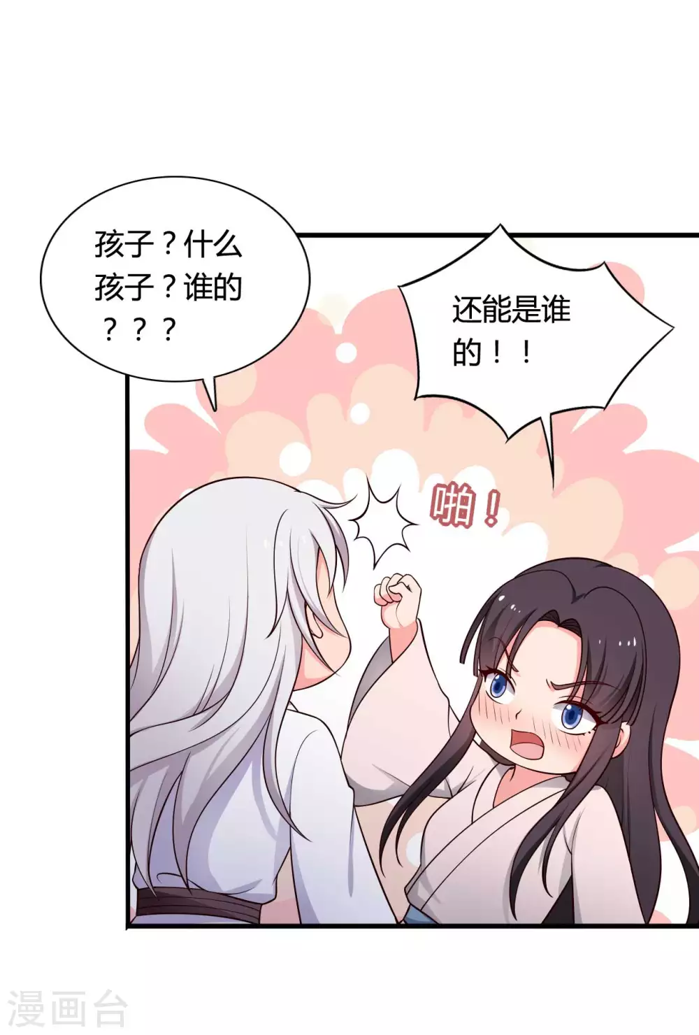 第74话 突如其来的喜讯-第74话
