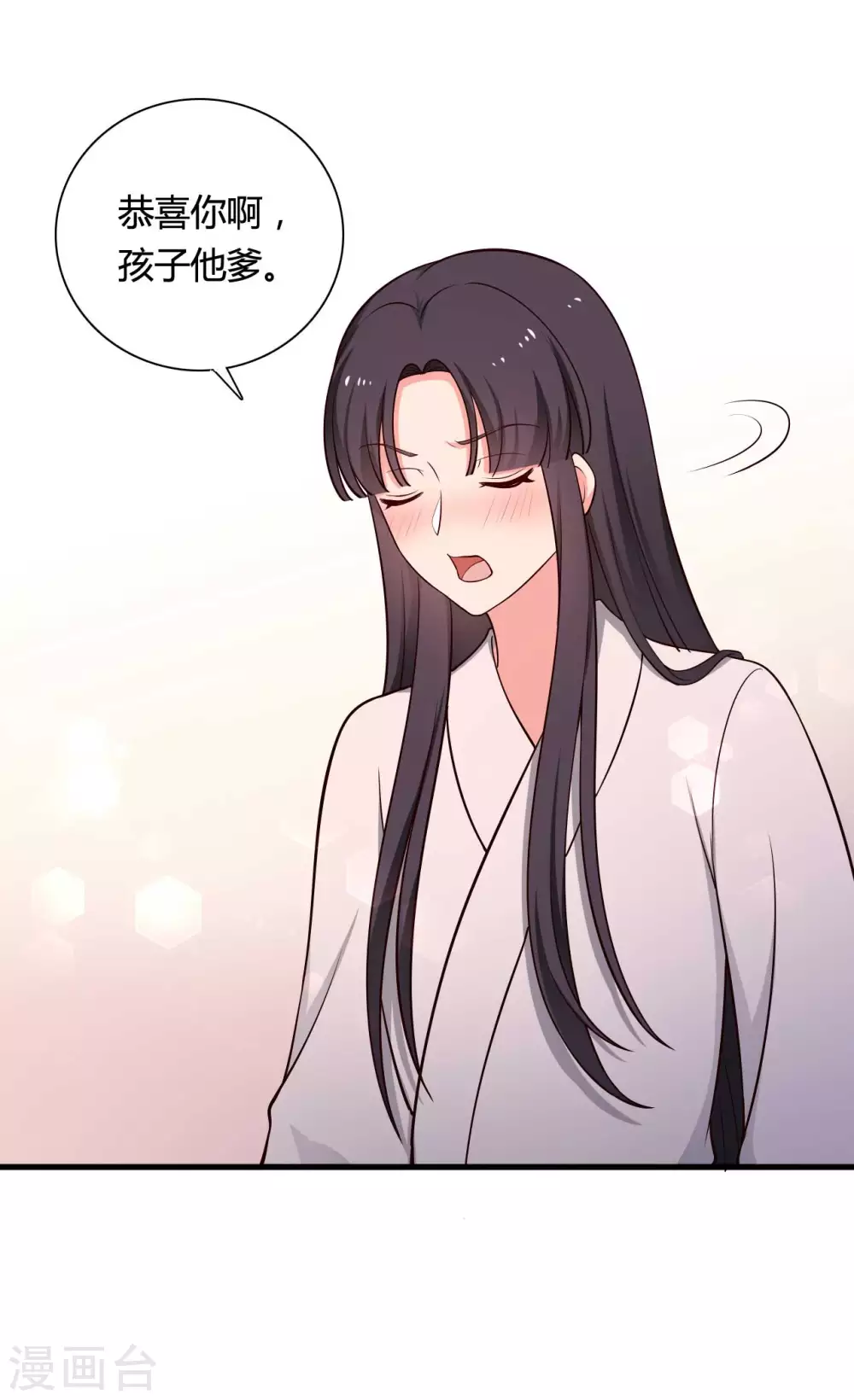 第74话 突如其来的喜讯-第74话