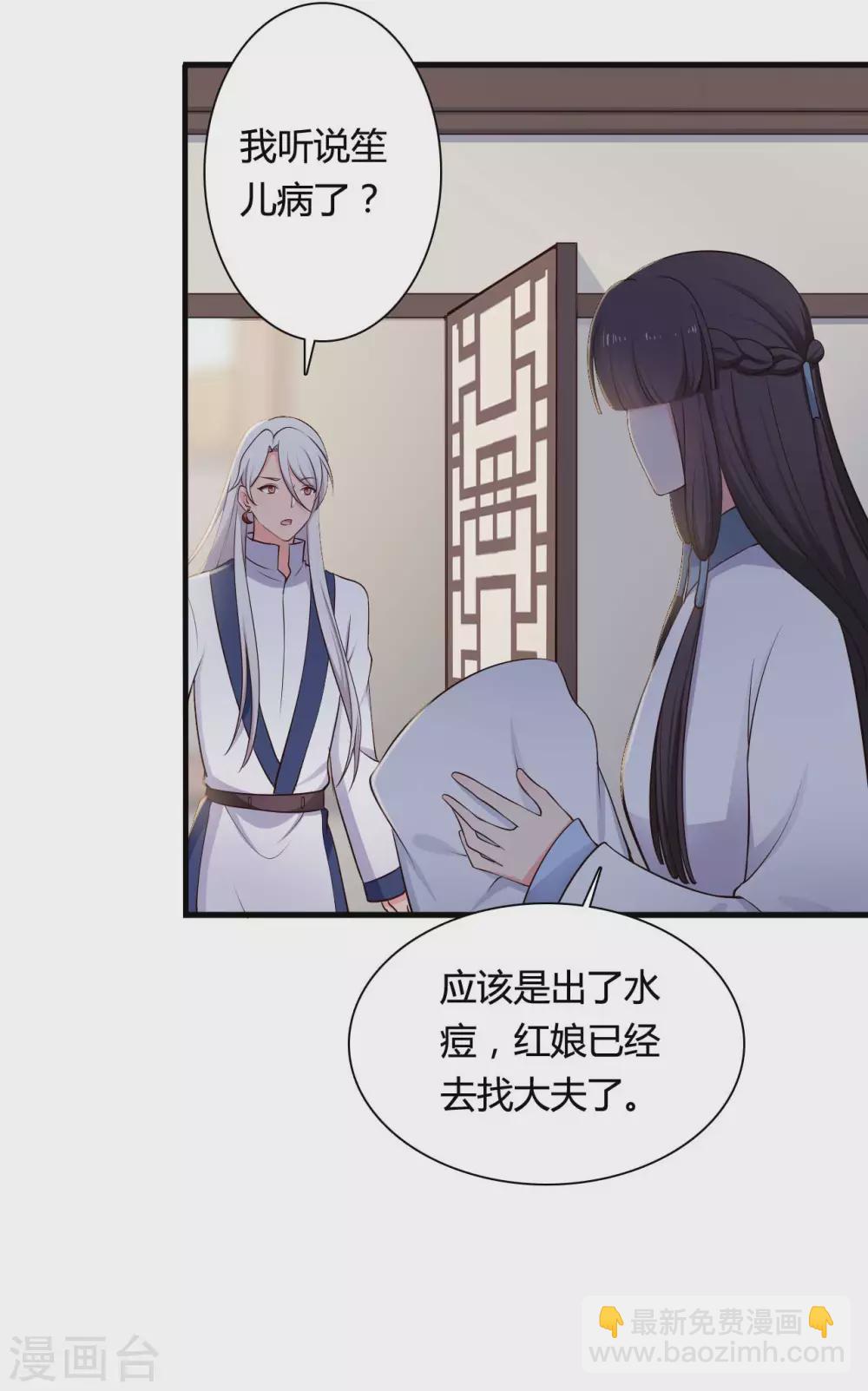 第76话 笙儿被设计了-第76话