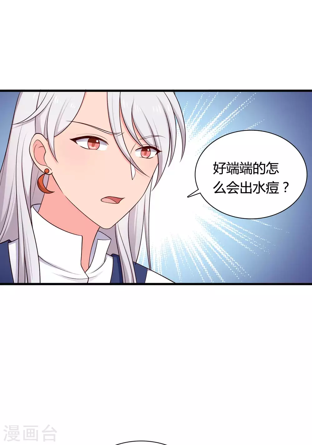 第76话 笙儿被设计了-第76话