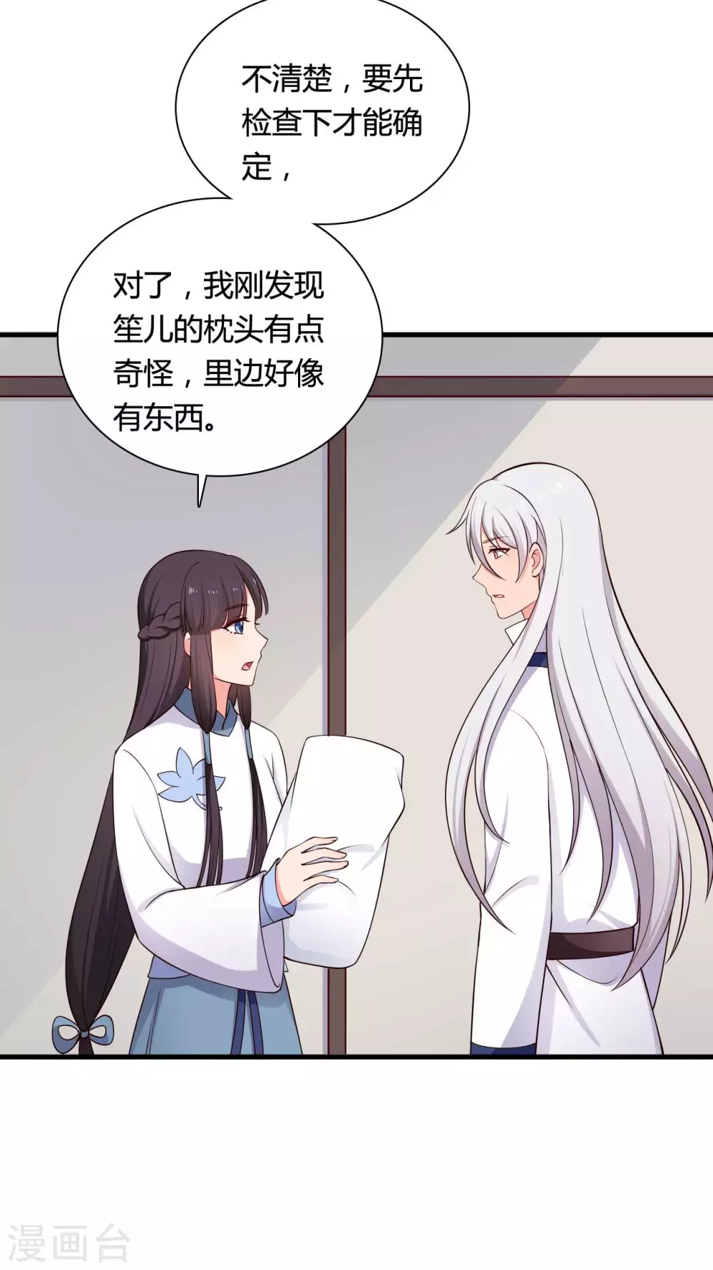 第76话 笙儿被设计了-第76话