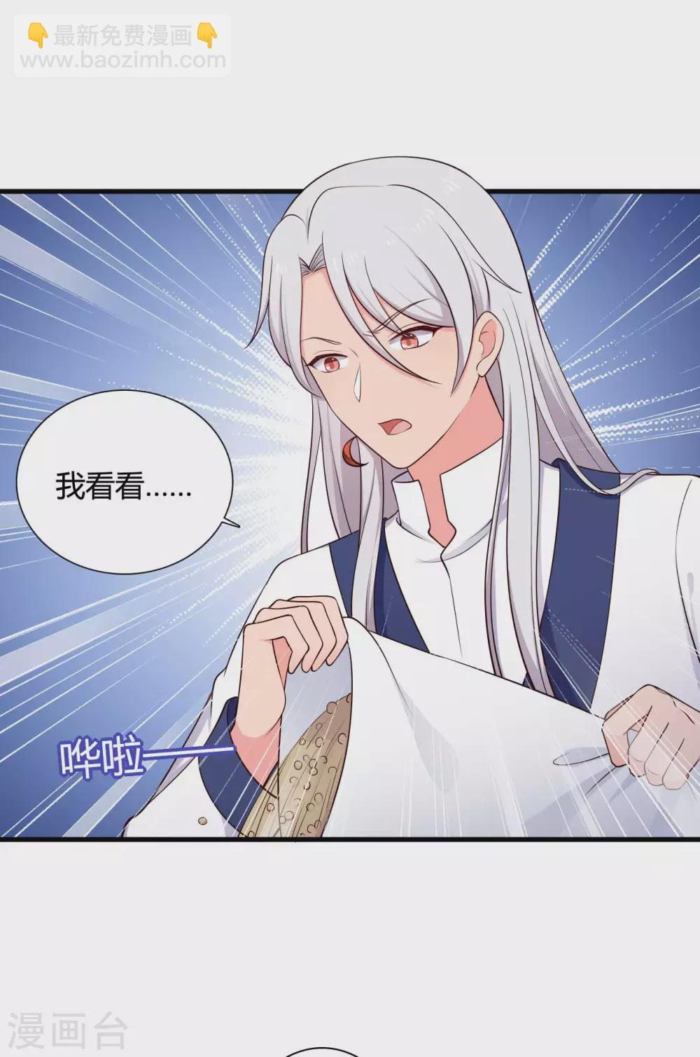 第76话 笙儿被设计了-第76话